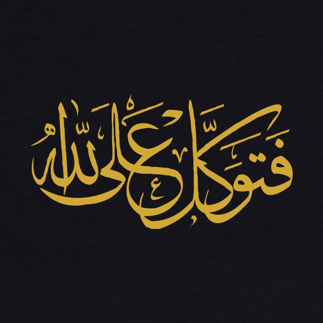 Trust In God (Arabic Calligraphy) by omardakhane